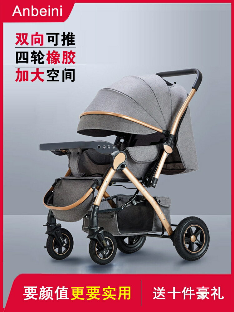 嬰兒車可坐可躺雙向輕便折疊便攜兒童推車寶寶遛娃高景觀嬰兒推車-朵朵雜貨店