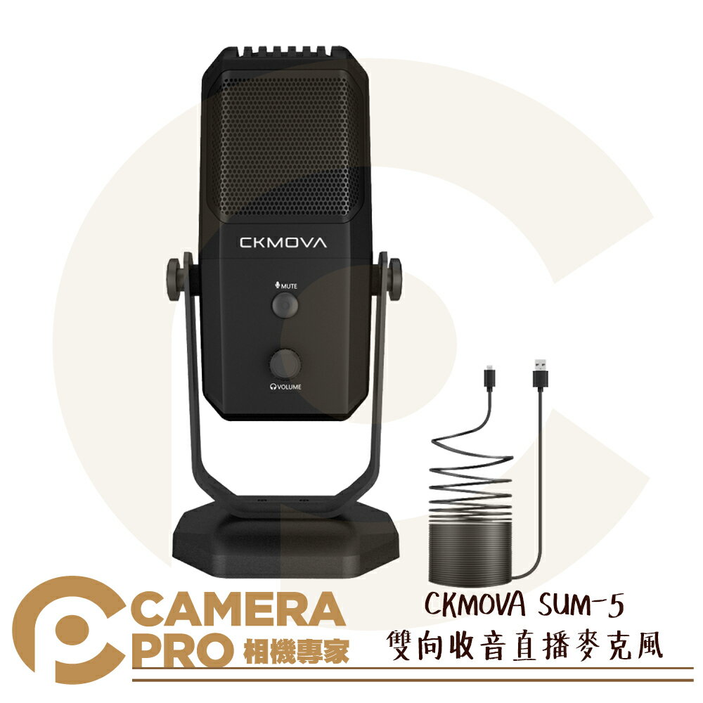 ◎相機專家◎ CKMOVA SUM-5 雙向收音直播麥克風 心形電容式 Micro USB 適用 PC電腦 筆電 可搭支架 SAS-1 公司貨【CUBE卡最高10%回饋】