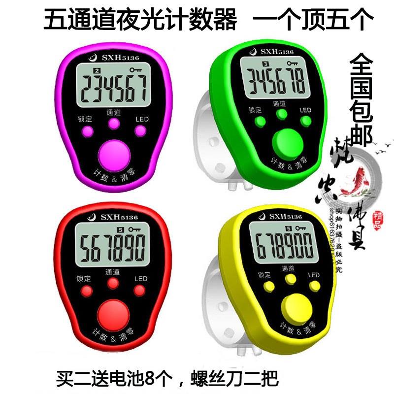 新款夜光五通道唸佛計數器6位數戒指型念經多功能點數器鎖定功能