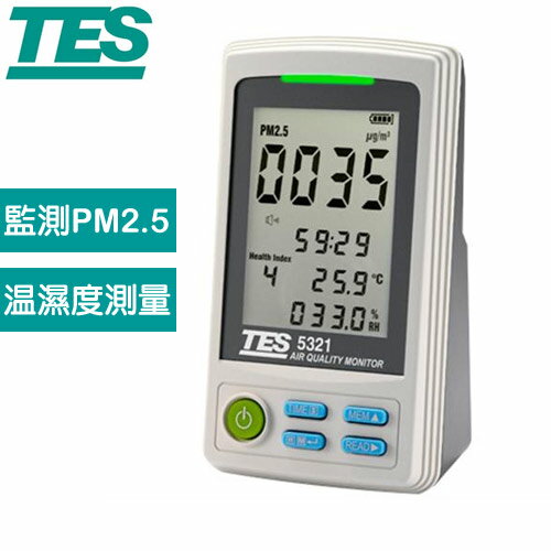 TES泰仕 PM2.5空氣品質監測計 TES-532195折▼原價6300