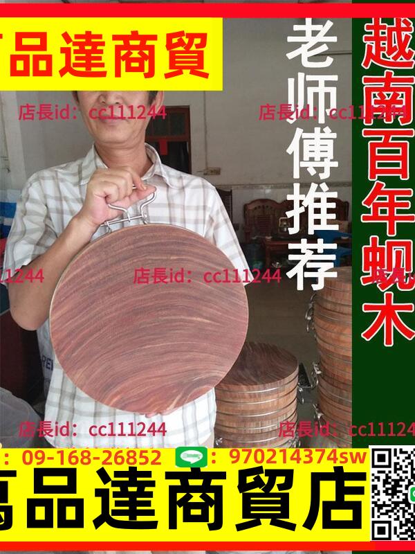 圓形越南鐵木菜板龍州蜆木砧板加厚整木實木粘板切菜墩憲木刀板