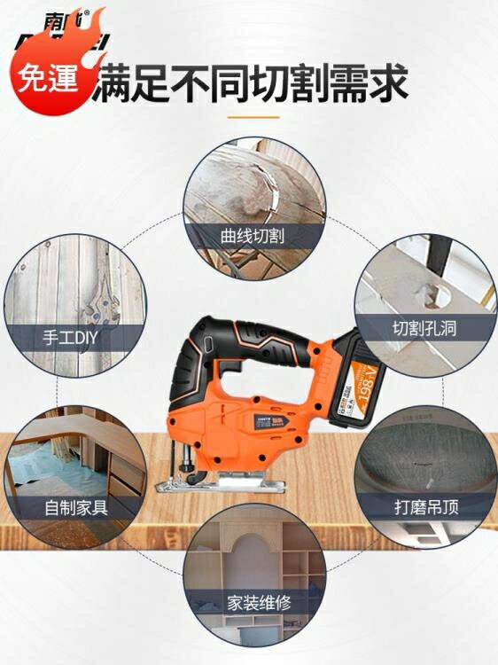 南威電動曲線鋸鋰電往復鋸家用多功能木工板線鋸切割機拉花手臺鋸