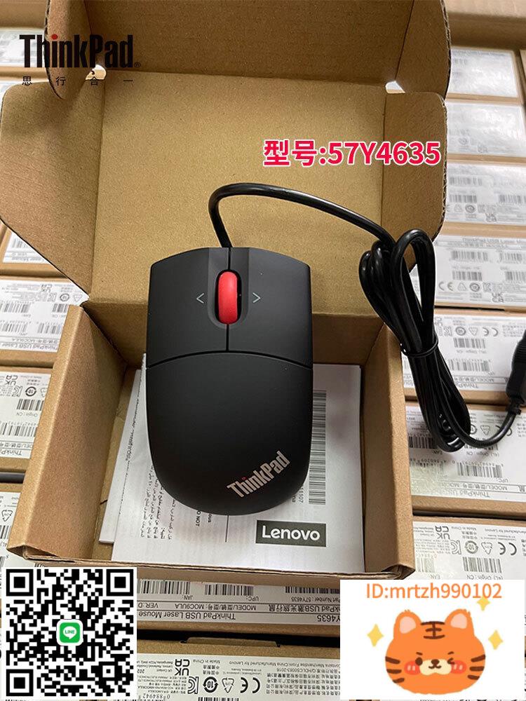 原裝聯想thinkpad鐳射USB滑鼠31P7410升級版57Y4635臺式機筆記本滑鼠-杏奈生活舘