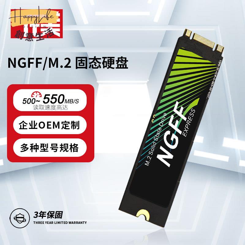 M.2 固態硬碟 SSD M2 NGFF介面128G 256G 512G 1TB 筆記本臺式[DD0505006]