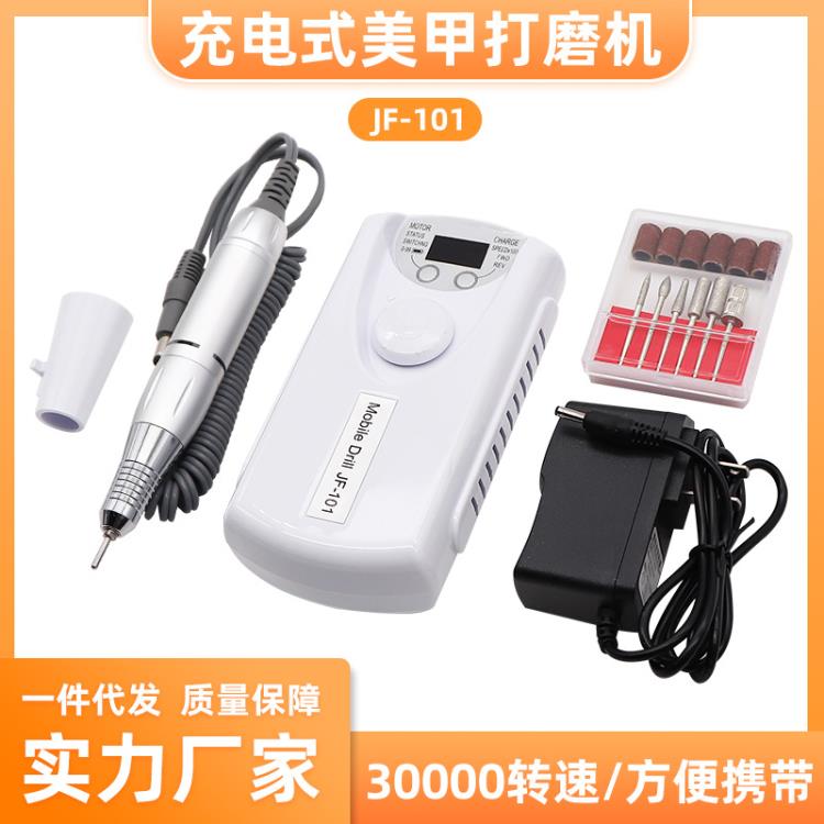 【臺灣現貨】110V充電款美甲101打磨機 新款便攜迷你指甲拋光打磨卸甲機電動修甲器