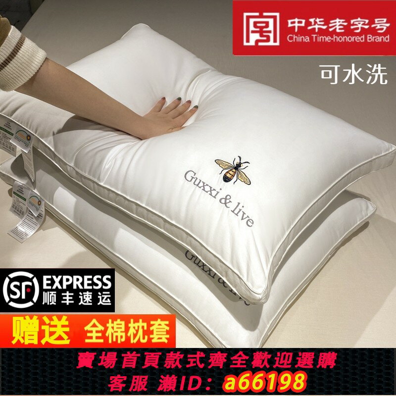 【臺灣公司 可開發票】可水洗枕頭枕芯一對裝家用酒店單雙人不塌陷不變形護頸椎助睡眠男