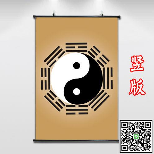 客廳玄關墻畫陰陽五行掛畫後天八卦圖壁畫床頭貼畫屏風畫道教掛圖-UM.有米家居