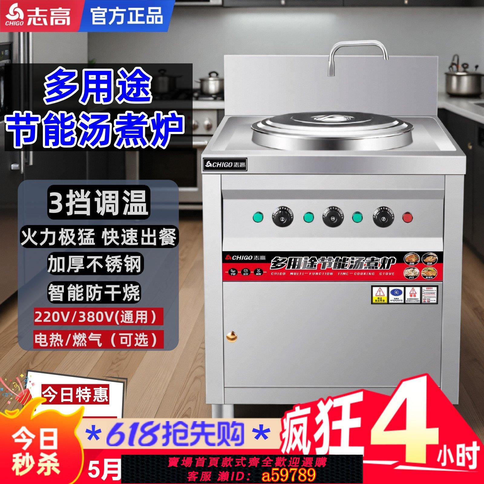 【臺灣公司 可打統編】志高煮面爐商用餐廳電熱滷肉桶燃氣多功能麻辣燙鍋麵館方形煮面鍋