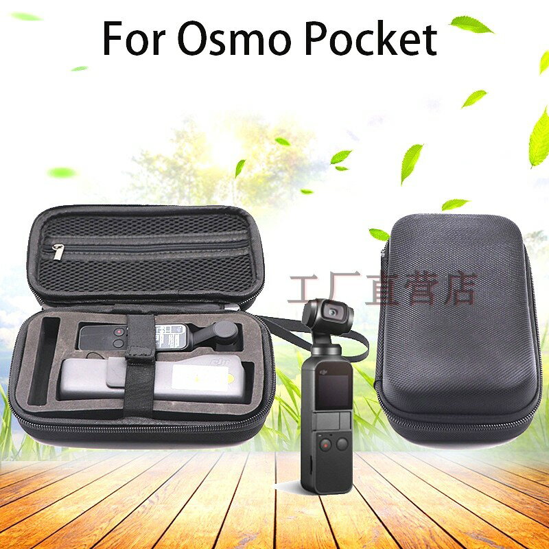 大疆DJI靈眸Osmo Pocket收納包靈眸口袋手持云臺相機便攜配件盒袋