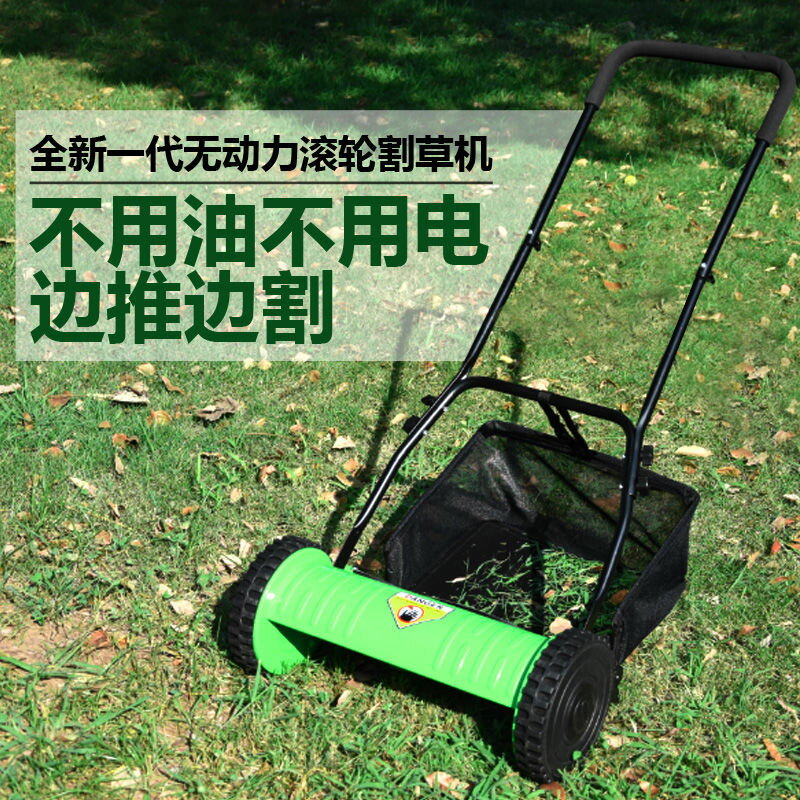 除草機 割草機 剪刀 草坪修剪 別墅家用手推式手動式便攜式無動力草坪機 除草機 推草機 割草機 全館免運