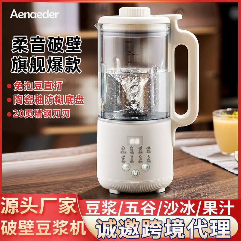 豆漿機家用小型迷你全自動多功能破壁機米糊免煮免過濾1-2-3-4人-UM.有米家居