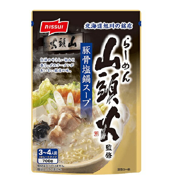 【江戶物語】NISSUI 日水 豚骨鹽風味 火鍋高湯包 700g 火鍋湯底 高湯 山頭火拉麵監修 日本原裝 日本進口