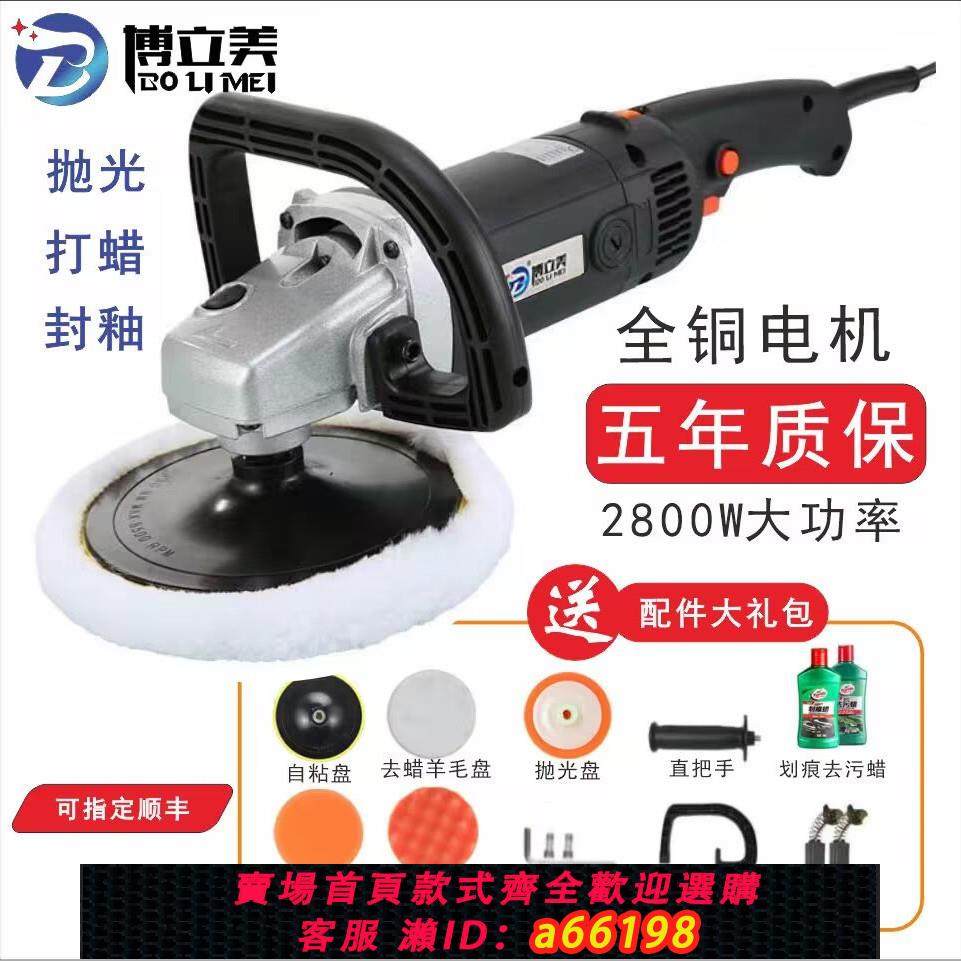 【臺灣公司 可開發票】汽車拋光機打蠟機電動劃痕修復工具迷你家用小型美容車用打磨神器