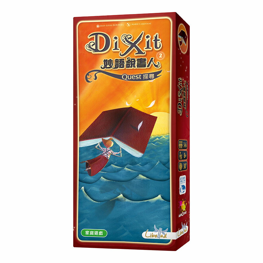 妙語說書人 2 探尋 Dixit 2 Quest 繁體中文版 高雄龐奇桌遊 正版桌遊專賣 新天鵝堡