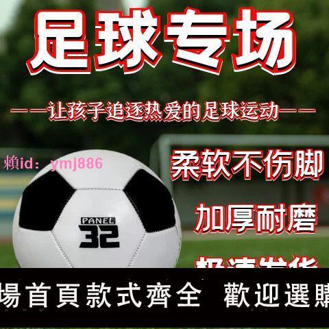 正品足球新款小學生專用球4號5號初中生中考成人青少年比賽訓練球