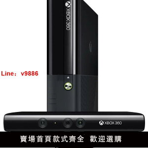 【台灣公司保固】xbox360體感游戲機家用電視游戲機親子互動跳舞雙人互動游戲機