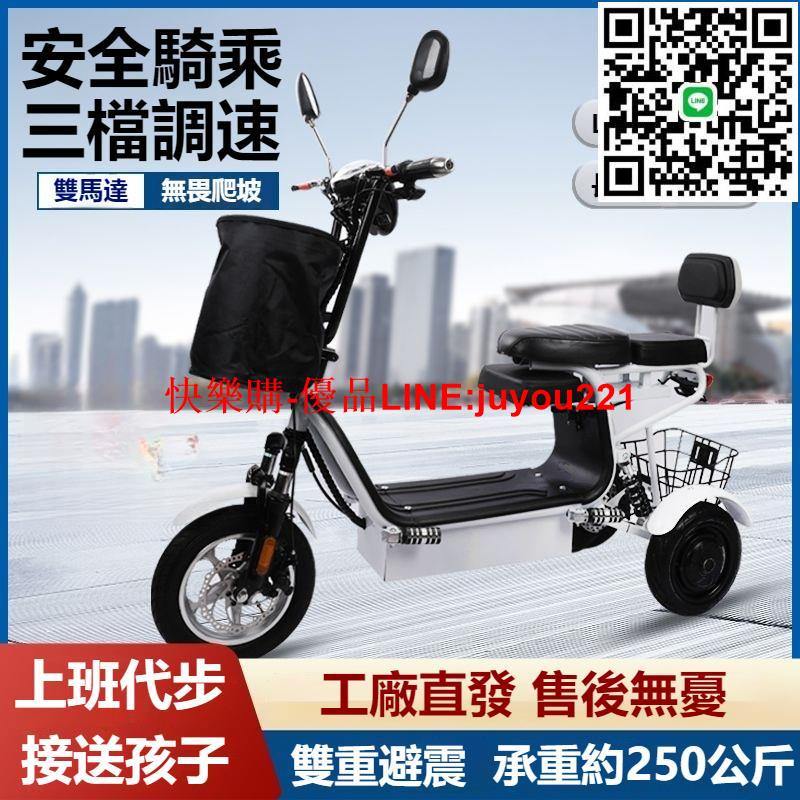 【免掛牌 可上路】電動三輪車 折疊電動車 代步三輪車 老人代步車 輕便型三輪車 老人買菜車 老人腳踏車 摺疊型三輪電瓶