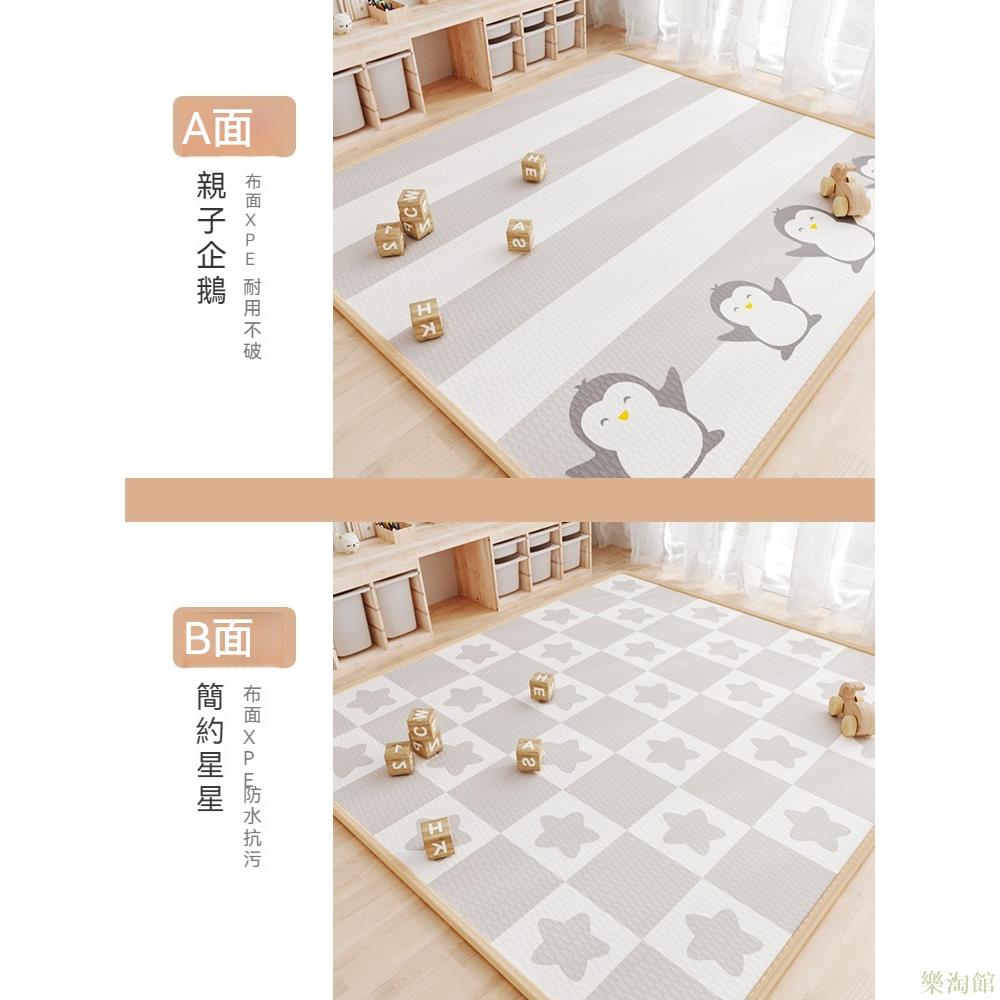 爬行墊 加厚 家用 防水客廳 無毒無味 xpe材質 爬爬墊 泡沫 遊戲地墊 地墊子