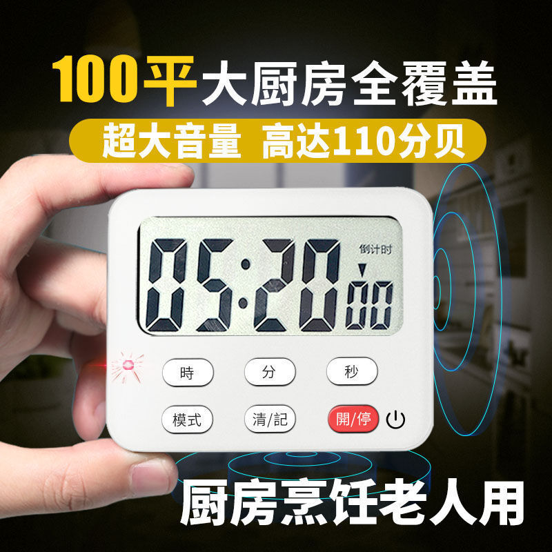 廚房計時器定時器烹飪做飯電子鬧鐘器大音量提醒器磁吸磁鐵廠批發【Snowbelle優選】