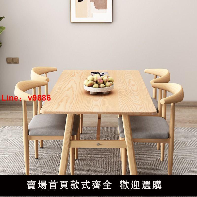 【台灣公司保固】餐桌家用小戶型飯桌現代簡約餐桌椅休閑快餐廳桌椅商用長方形桌子