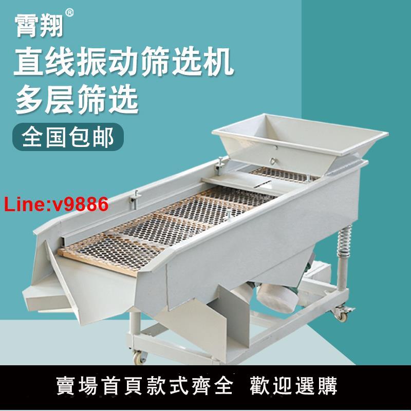【臺灣公司 超低價】直線振動篩小型工業震動篩機茶葉沙粉篩選機篩料機不銹鋼電動篩網