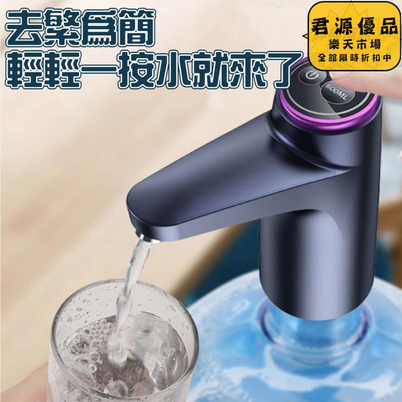 自動智慧抽水器 桶裝水抽水器 飲水機 一鍵自動出水 觸控按鍵 usb充電 抽水器 抽水機 上水器 懶人