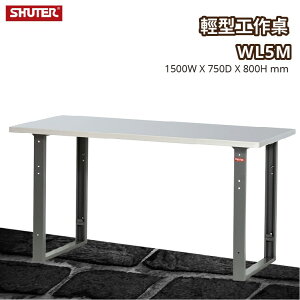 樹德 輕型工作桌 WL5M (工具車/辦公桌/電腦桌/書桌/寫字桌/五金/零件/工具)