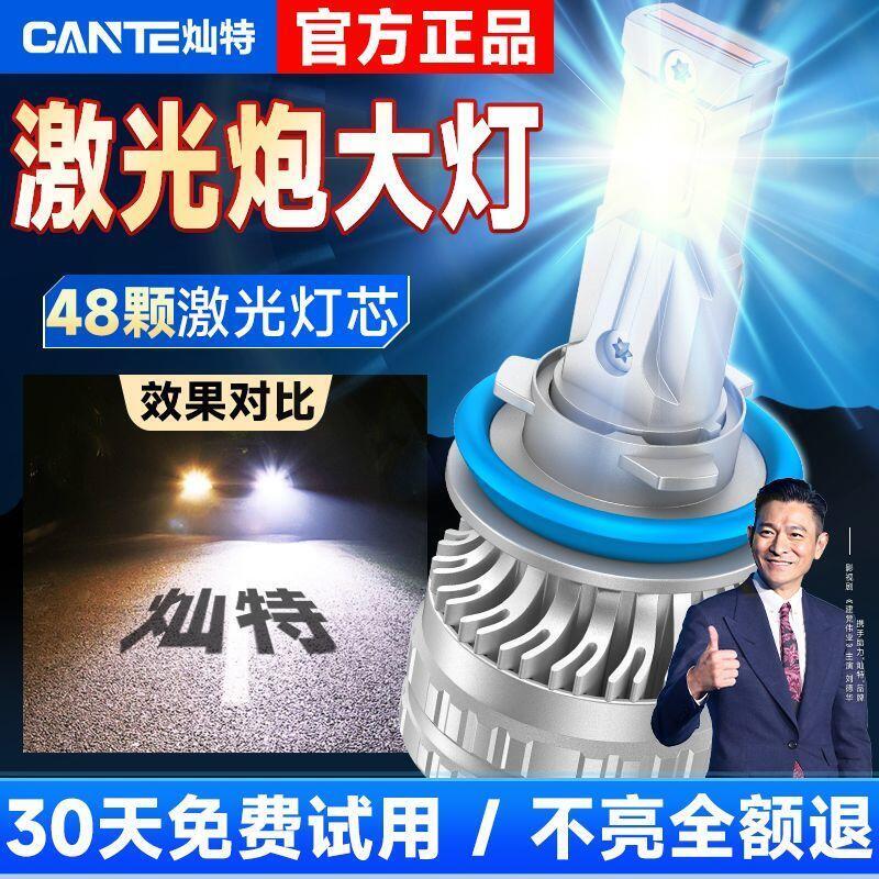 100W鐳射LED燈汽車大燈改透鏡超亮近光燈H7遠光燈H1遠近車燈