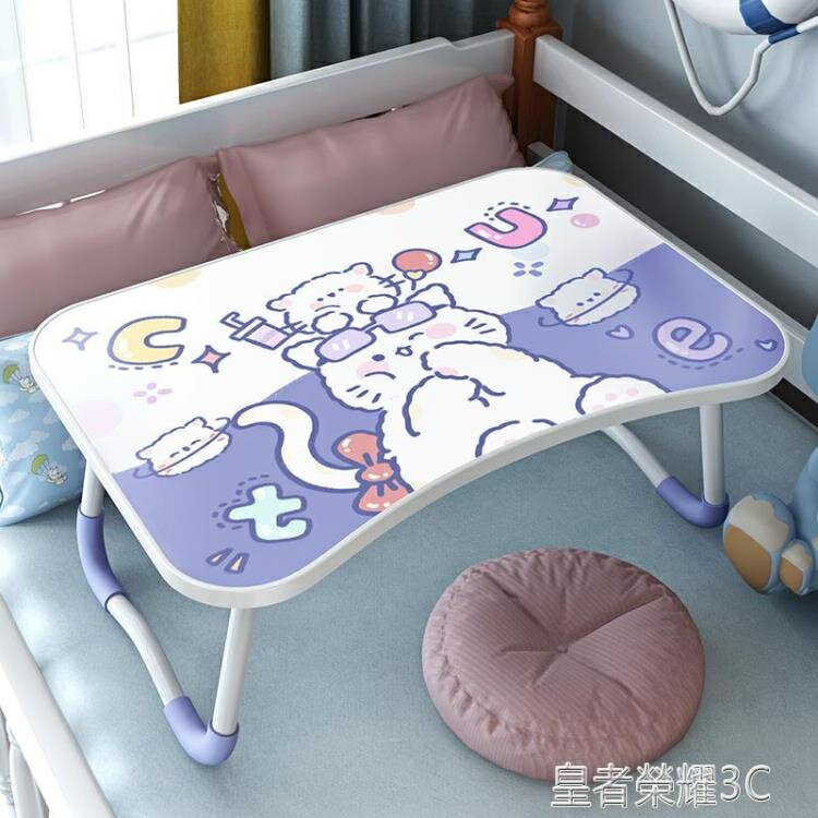 ☆樂天精選床上桌床上小桌子書桌學生折疊家用宿舍簡約電腦學習懶人臥室坐地筆電 雙11全館免運
