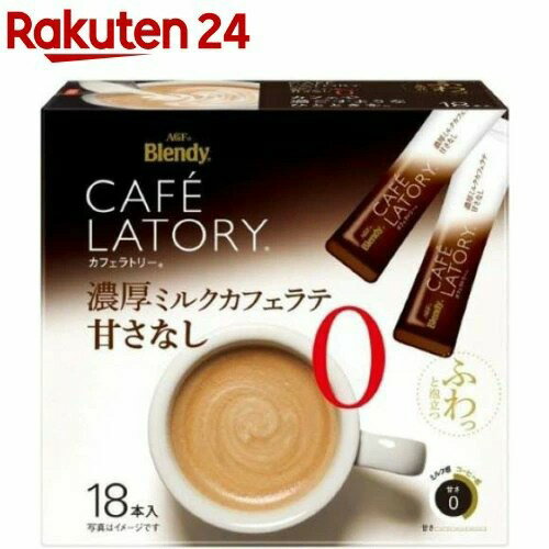 AGF Blendy CAFÉ LATORY 濃厚牛奶咖啡拿鐵 無糖 即溶棒 11.3g×18條  沖泡飲品 AGF 濃厚系列 無糖 咖啡飲品 日本必買 | 日本樂天熱銷