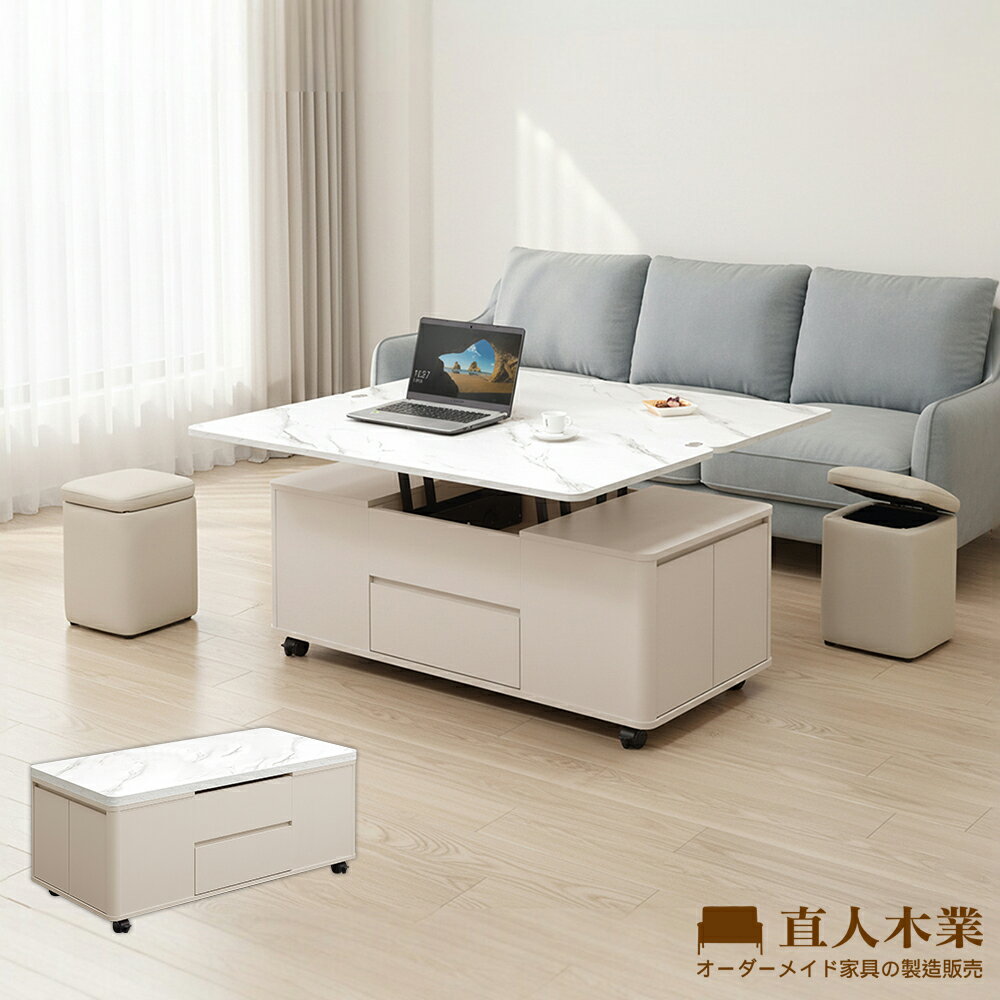 【直人木業】UL莫蘭迪奶油風四邊導圓可變餐桌茶几122公分(附兩張椅凳)