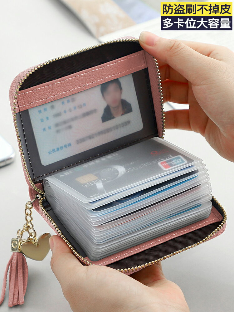 證件收納包 卡包女士小巧多卡位防盜刷防消磁大容量卡夾信用卡套證件收納包盒 【CM4582】