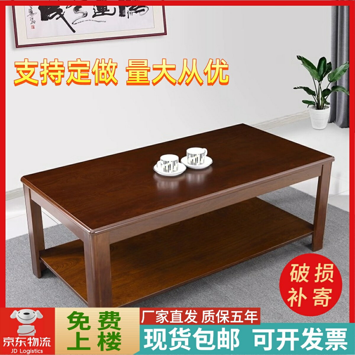 免運公司貨 開發票 茶幾實木簡約客廳家用小戶型紅木小茶幾桌中式功夫茶臺辦公室茶幾