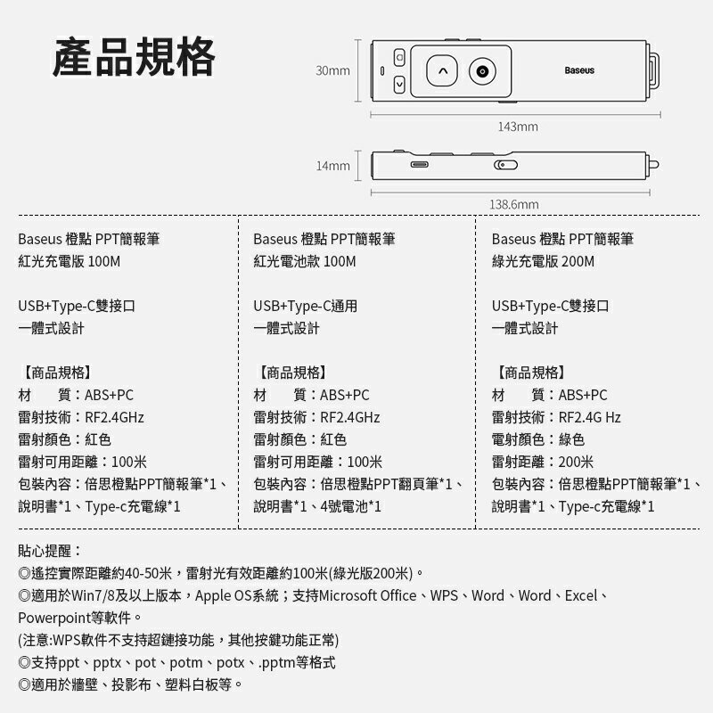 【4%點數】Baseus 倍思 橙點 PPT 簡報筆 倍思投影  簡報筆 翻頁筆 投影筆 PowerPoint簡報神器PPT 遙控筆 9