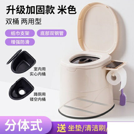 移動坐便器 可移動老人坐便器便攜式家用防臭成人孕婦馬桶室內痰盂尿桶蹲廁椅『CM45912』