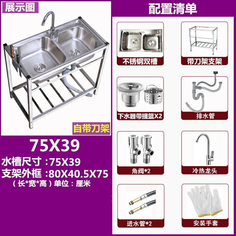 不鏽鋼水槽 落地水槽 落地支架 廚房304不鏽鋼水槽雙盆帶支架移動落地洗碗池洗菜盆支撐架加厚盆『ZW1806』
