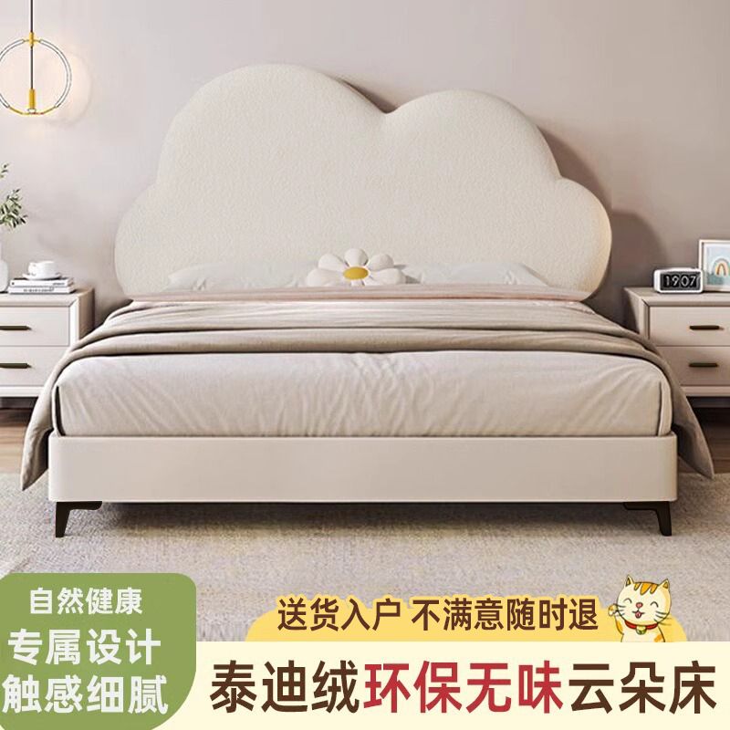 公司貨 免運/開發票 雲朵皮床女孩輕奢現代簡約軟床奶油風公主網紅床1米5小戶型兒童床 床架 單人床 雙人床 多功能床 板式床 實木床 儲物床 收納床 佈藝床P
