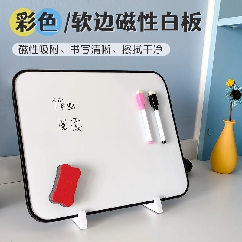 免運 可開票 限時下殺 臺灣公司 小白板可擦寫桌面寫字板磁性白板兒童家用教學小黑板手持磁力白板