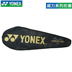 羽毛球包 原裝羽毛球拍袋子YONEX尤尼克斯球拍套單肩包方便攜帶1-2只裝【MJ17545】