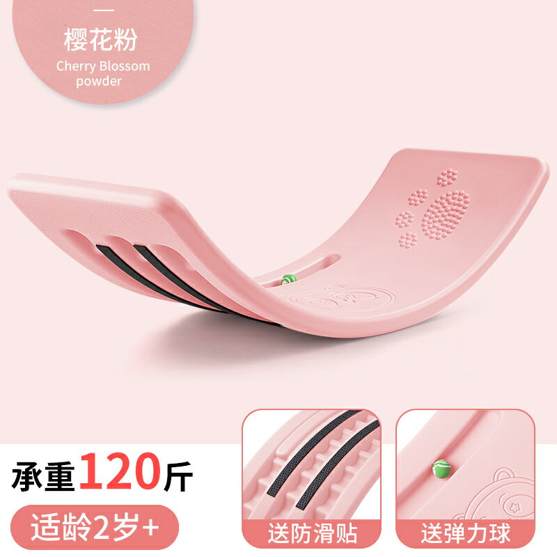 平衡板 平衡翹翹板 聰明板 蹺蹺板兒童室內聰明板平衡板前庭感統訓練器材家用搖搖板翹翹彎曲『FY02710』