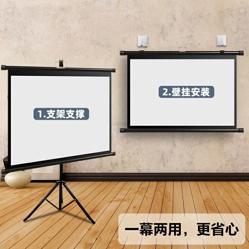 投影布幕 家用布幕 支架布幕 落地投影儀布幕 免打孔支架布幕 落地戶外布幕 移動高畫質布幕 簡易投影螢幕
