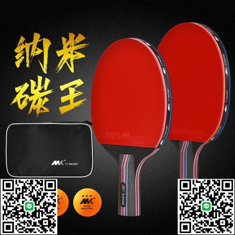 乒乓球拍雙拍三星六星兵乓球拍正品兒童初學者高彈力專業級訓練-淘淘屋