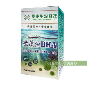 長庚生技 微藻油DHA(90粒/瓶)
