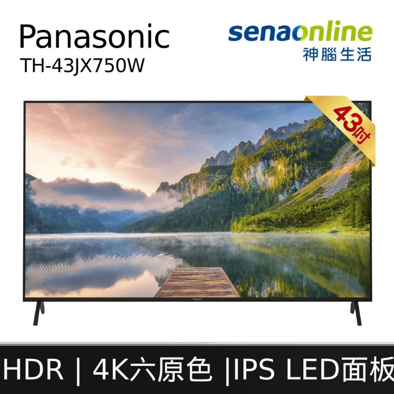 【再送基本安裝】 Panasonic 國際 55吋4K六原色電視 TH-55JX750W 55JX750W 液晶 顯示器