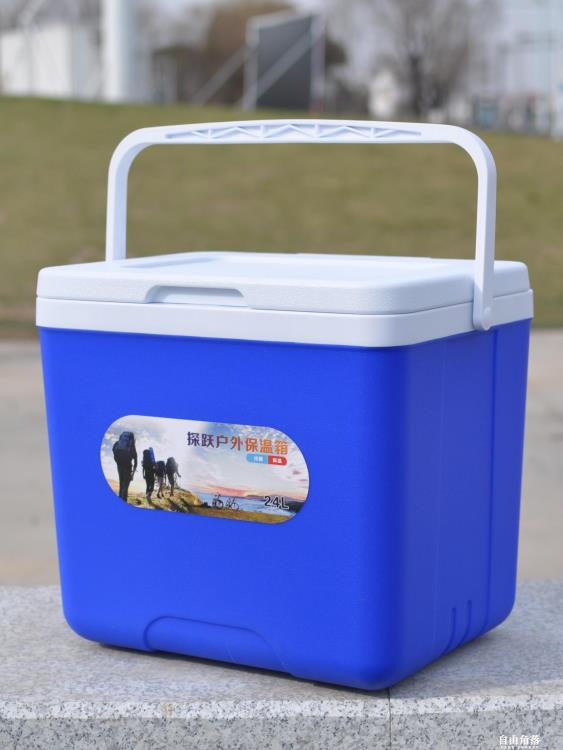 戶外保溫箱冷藏箱車載外賣釣魚燒烤保鮮商用擺攤食品級冰桶大小號