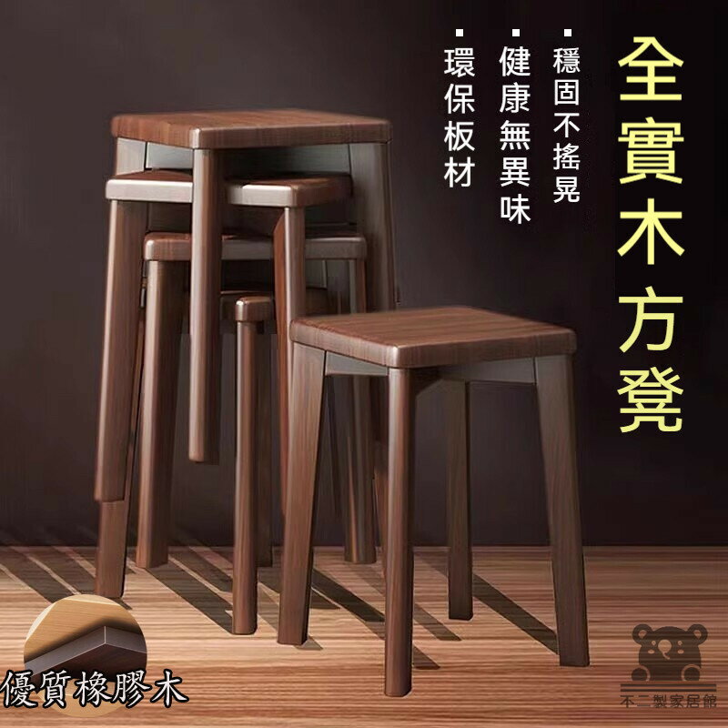 【復古方凳】餐椅 客廳矮凳 復古方凳 高腳椅子 餐桌凳 小凳子 家用 創意 實木小凳子 小圓凳 吧臺凳 XFH022