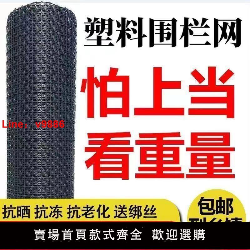 【臺灣公司 超低價】加厚魚塘果園塑膠養殖網玉米囤玉米架子圍欄網圈地大棚防護隔離網