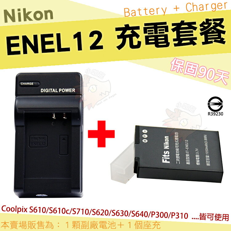 【套餐組合】 Nikon EN-EL12 副廠電池 充電器 電池 鋰電池 ENEL12 座充 Coolpix AW110 AW120 AW130 P310 P330 0