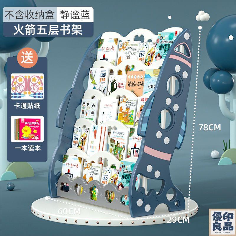 書架 兒童書架 繪本架 收納架 置物架 兒童書架 兒簡易家用落地置物架 寶寶書櫃 收納幼兒園多層 卡通繪本架 免運 開立發票 全館折扣 工廠直銷 售後保障 y5522