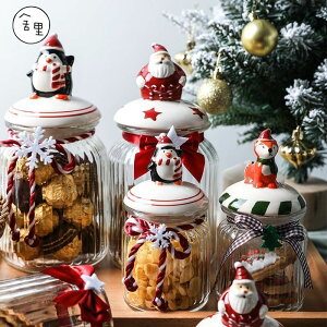 舍里圣誕玻璃罐 密封罐 食品級糖果罐 子可愛創意零食咖啡收納儲物罐